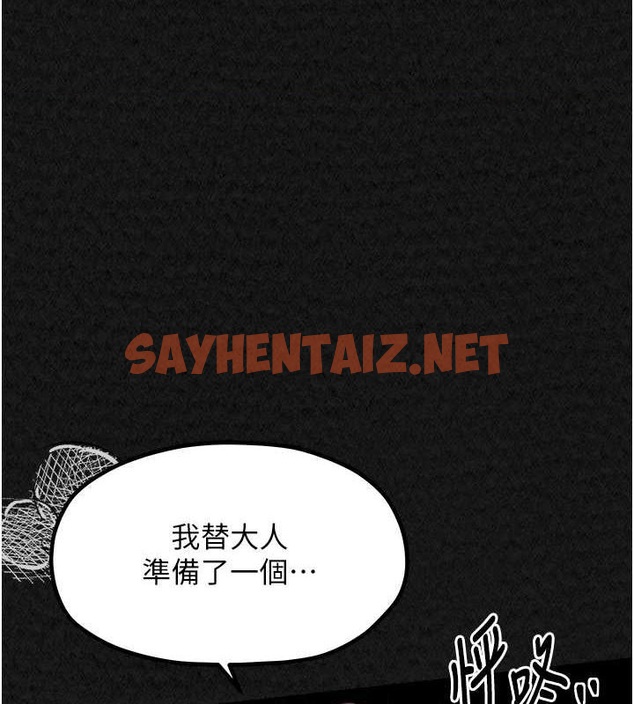 查看漫画最強家丁 - 第11話-陪我共度良宵吧 - sayhentaiz.net中的2685608图片