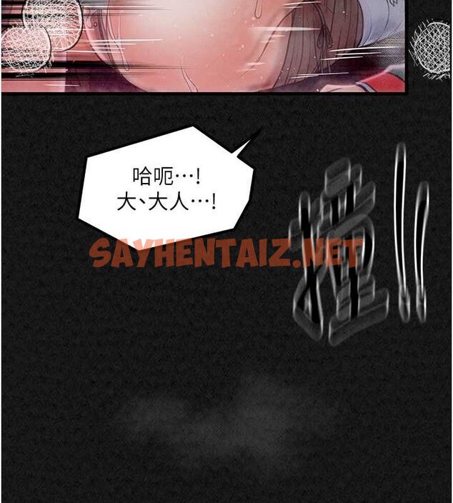 查看漫画最強家丁 - 第11話-陪我共度良宵吧 - sayhentaiz.net中的2685616图片