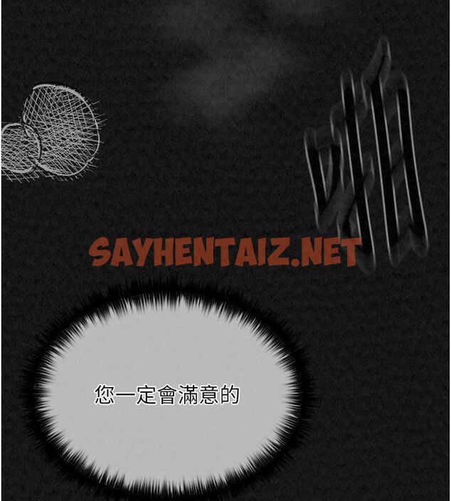 查看漫画最強家丁 - 第11話-陪我共度良宵吧 - sayhentaiz.net中的2685618图片