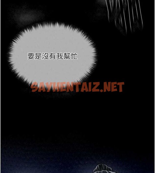 查看漫画最強家丁 - 第11話-陪我共度良宵吧 - sayhentaiz.net中的2685621图片