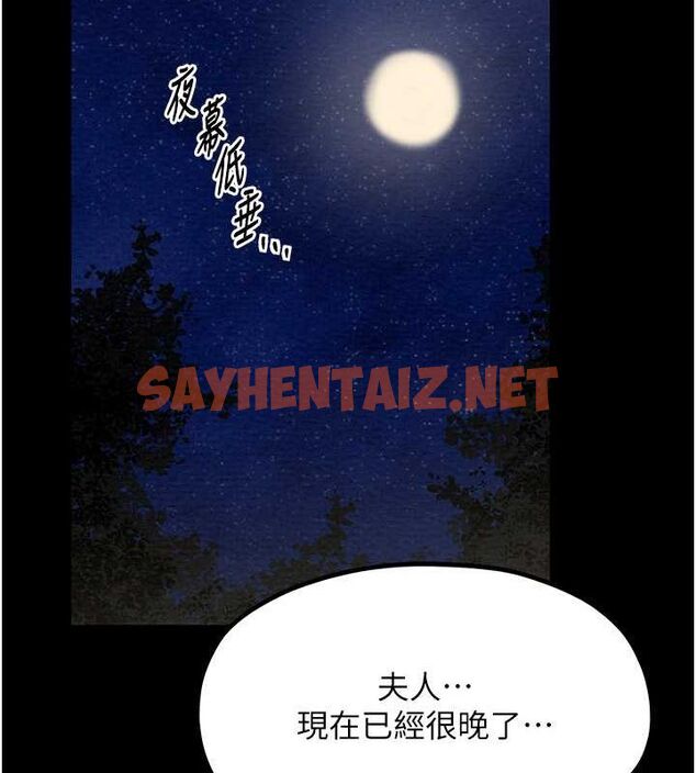 查看漫画最強家丁 - 第11話-陪我共度良宵吧 - sayhentaiz.net中的2685629图片