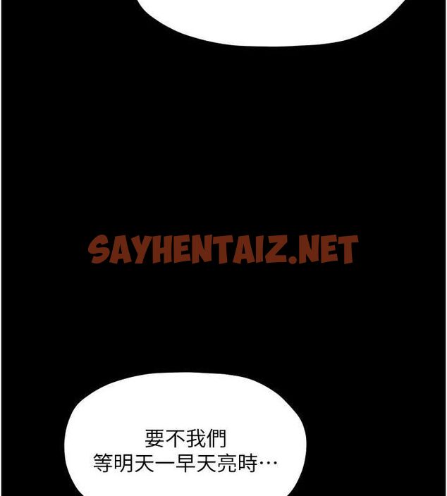 查看漫画最強家丁 - 第11話-陪我共度良宵吧 - sayhentaiz.net中的2685630图片