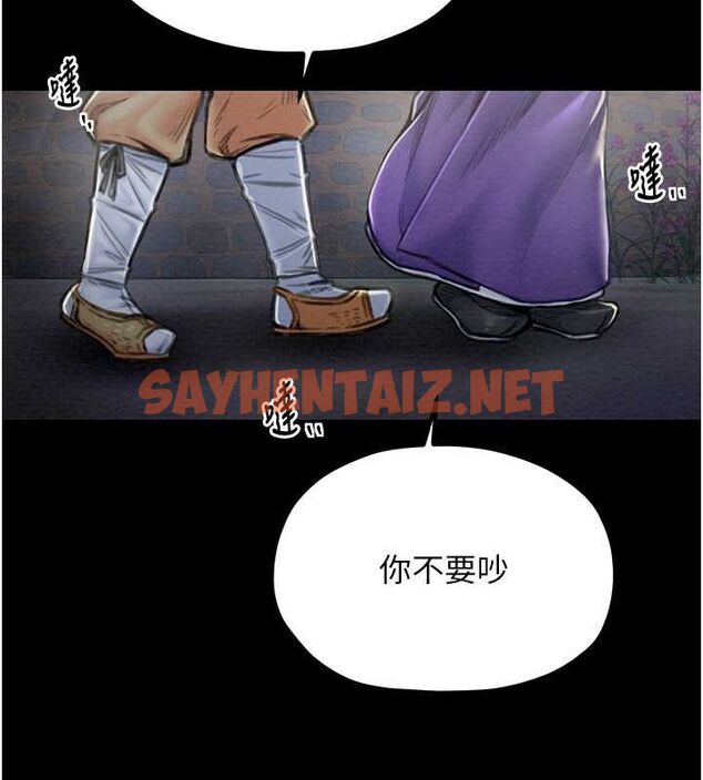 查看漫画最強家丁 - 第11話-陪我共度良宵吧 - sayhentaiz.net中的2685631图片