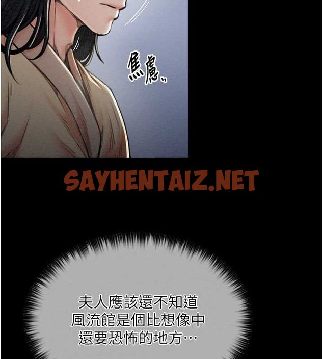 查看漫画最強家丁 - 第11話-陪我共度良宵吧 - sayhentaiz.net中的2685633图片