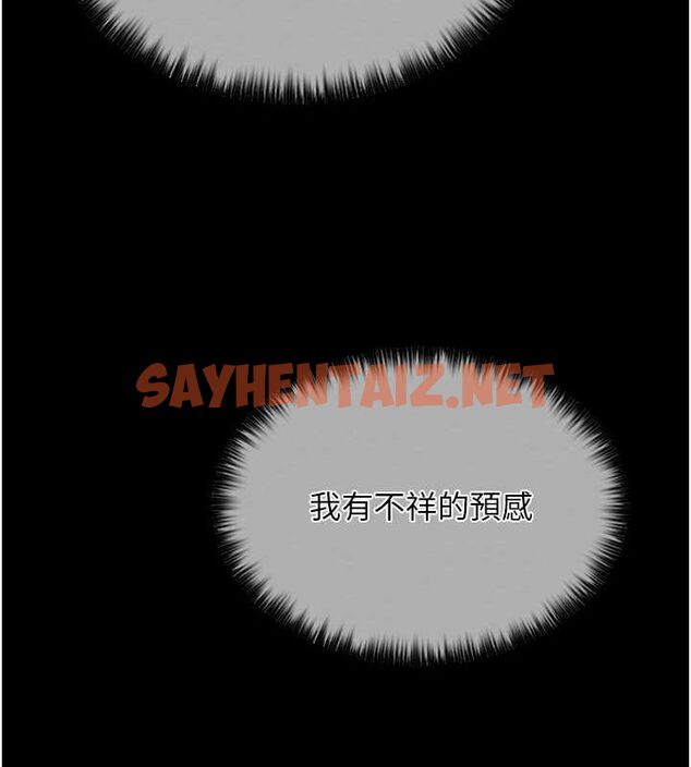 查看漫画最強家丁 - 第11話-陪我共度良宵吧 - sayhentaiz.net中的2685634图片