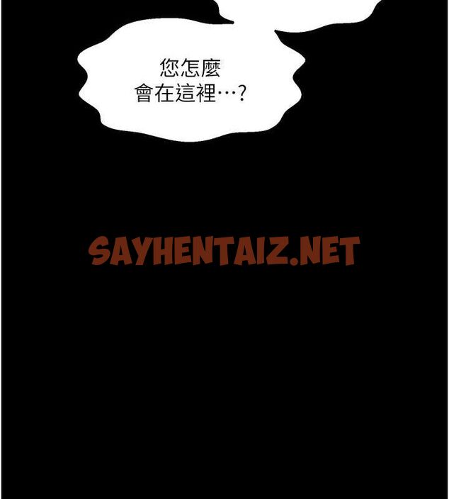 查看漫画最強家丁 - 第11話-陪我共度良宵吧 - sayhentaiz.net中的2685649图片