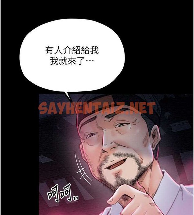 查看漫画最強家丁 - 第11話-陪我共度良宵吧 - sayhentaiz.net中的2685650图片