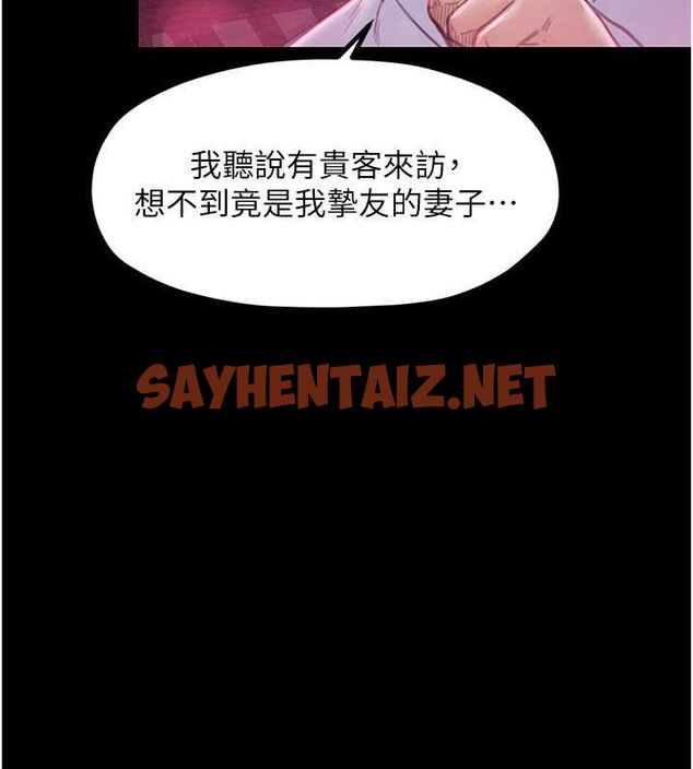 查看漫画最強家丁 - 第11話-陪我共度良宵吧 - sayhentaiz.net中的2685651图片