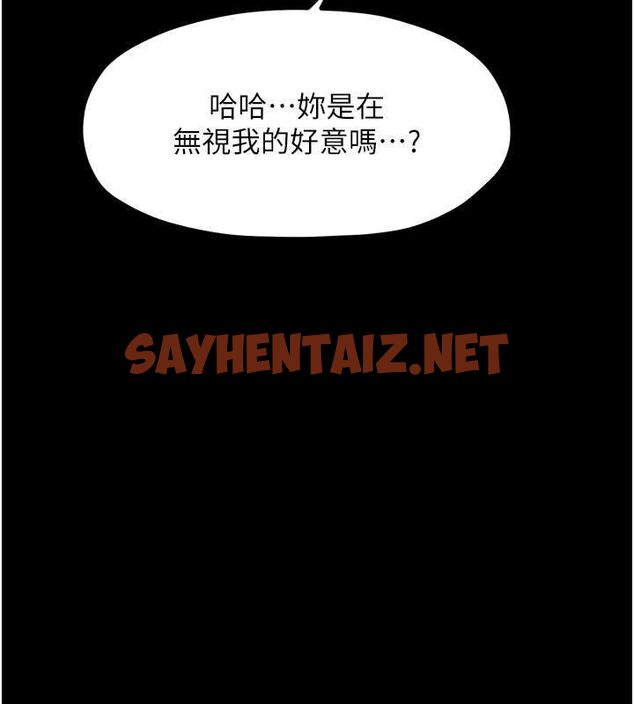 查看漫画最強家丁 - 第11話-陪我共度良宵吧 - sayhentaiz.net中的2685657图片