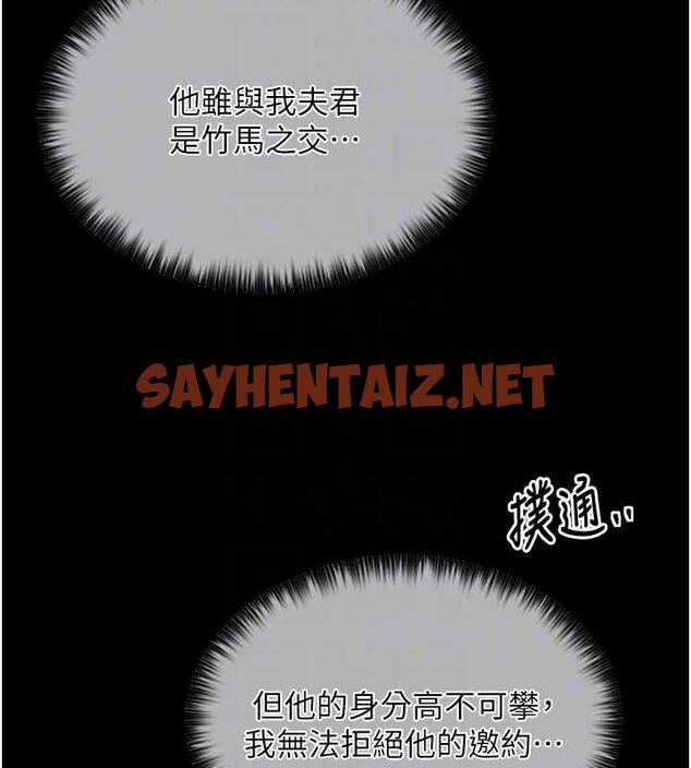 查看漫画最強家丁 - 第11話-陪我共度良宵吧 - sayhentaiz.net中的2685666图片