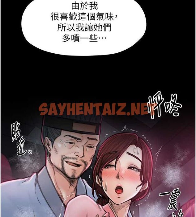 查看漫画最強家丁 - 第11話-陪我共度良宵吧 - sayhentaiz.net中的2685671图片