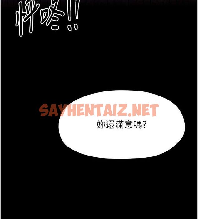 查看漫画最強家丁 - 第11話-陪我共度良宵吧 - sayhentaiz.net中的2685673图片