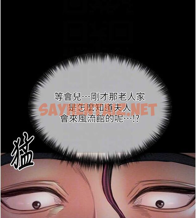 查看漫画最強家丁 - 第11話-陪我共度良宵吧 - sayhentaiz.net中的2685680图片