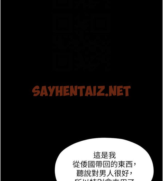 查看漫画最強家丁 - 第11話-陪我共度良宵吧 - sayhentaiz.net中的2685687图片