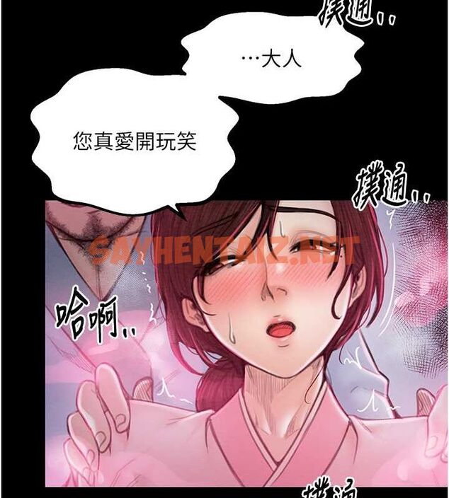 查看漫画最強家丁 - 第11話-陪我共度良宵吧 - sayhentaiz.net中的2685690图片