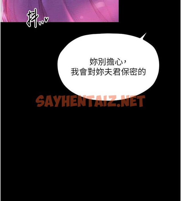 查看漫画最強家丁 - 第11話-陪我共度良宵吧 - sayhentaiz.net中的2685693图片