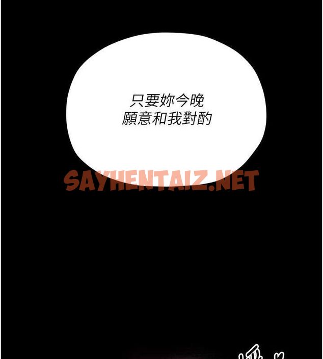 查看漫画最強家丁 - 第11話-陪我共度良宵吧 - sayhentaiz.net中的2685694图片