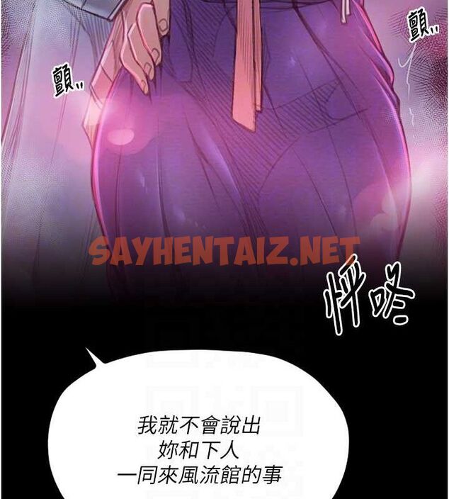 查看漫画最強家丁 - 第11話-陪我共度良宵吧 - sayhentaiz.net中的2685696图片