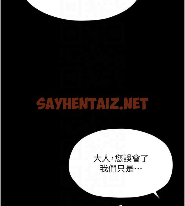 查看漫画最強家丁 - 第11話-陪我共度良宵吧 - sayhentaiz.net中的2685697图片