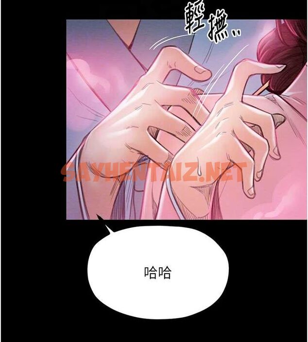 查看漫画最強家丁 - 第11話-陪我共度良宵吧 - sayhentaiz.net中的2685698图片