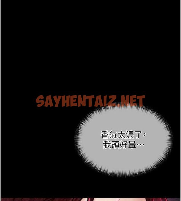 查看漫画最強家丁 - 第11話-陪我共度良宵吧 - sayhentaiz.net中的2685699图片