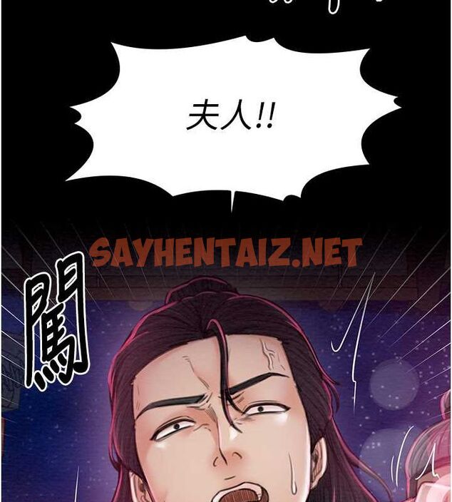 查看漫画最強家丁 - 第11話-陪我共度良宵吧 - sayhentaiz.net中的2685711图片