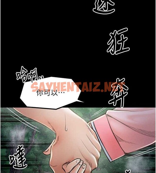 查看漫画最強家丁 - 第11話-陪我共度良宵吧 - sayhentaiz.net中的2685725图片