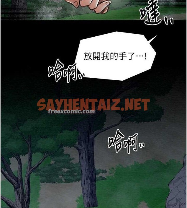 查看漫画最強家丁 - 第11話-陪我共度良宵吧 - sayhentaiz.net中的2685726图片