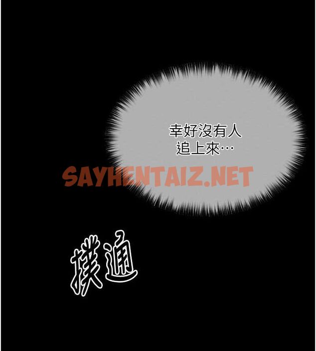 查看漫画最強家丁 - 第11話-陪我共度良宵吧 - sayhentaiz.net中的2685728图片