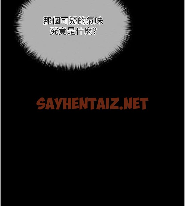 查看漫画最強家丁 - 第11話-陪我共度良宵吧 - sayhentaiz.net中的2685730图片