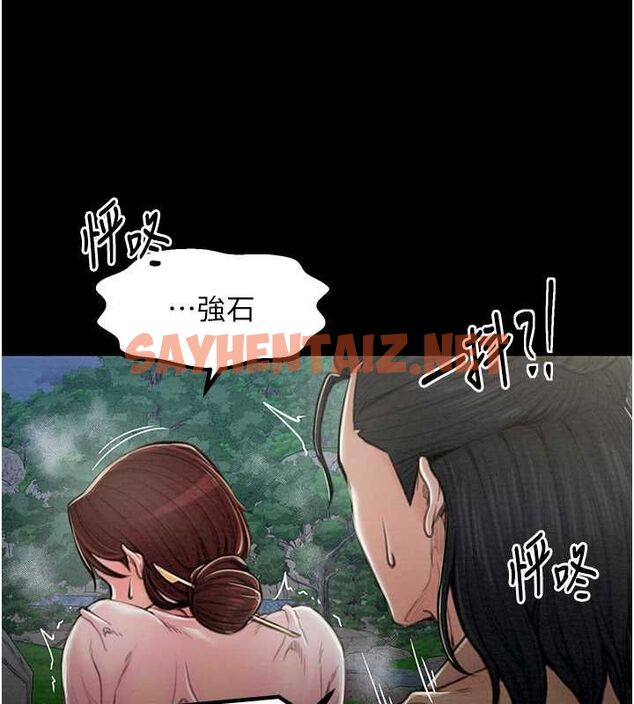 查看漫画最強家丁 - 第11話-陪我共度良宵吧 - sayhentaiz.net中的2685731图片