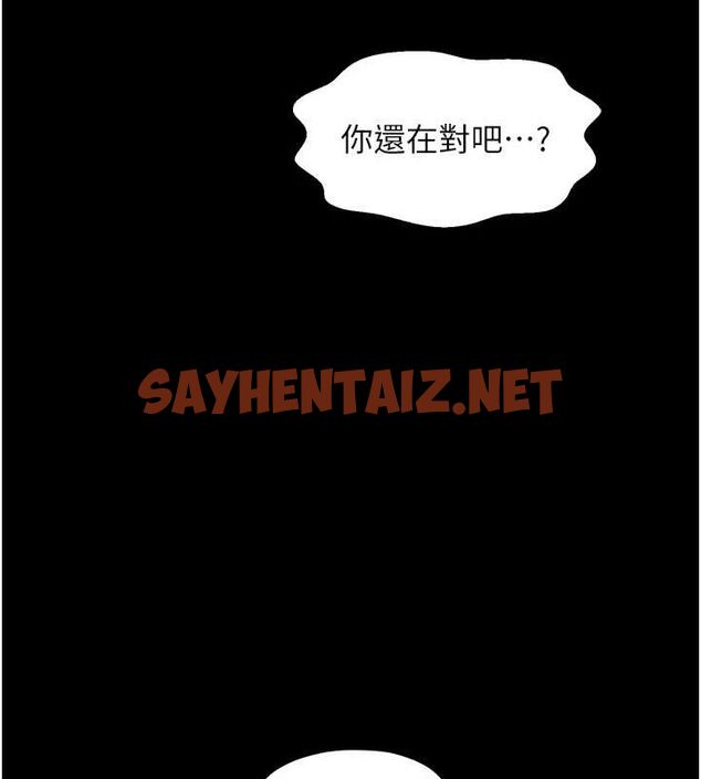 查看漫画最強家丁 - 第11話-陪我共度良宵吧 - sayhentaiz.net中的2685748图片