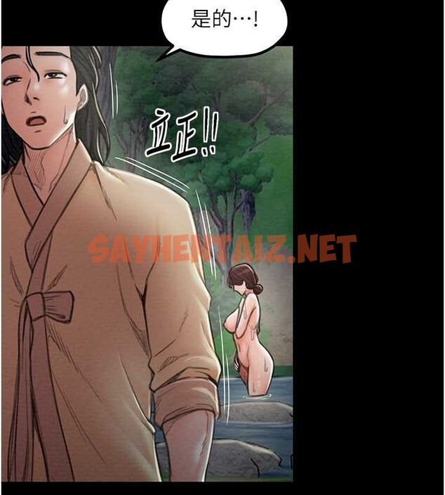 查看漫画最強家丁 - 第11話-陪我共度良宵吧 - sayhentaiz.net中的2685749图片