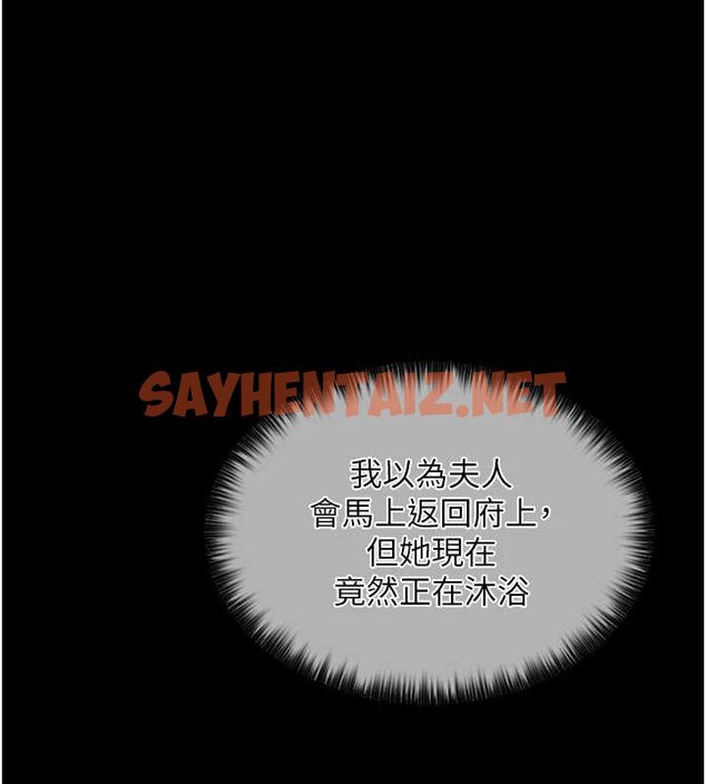 查看漫画最強家丁 - 第11話-陪我共度良宵吧 - sayhentaiz.net中的2685750图片