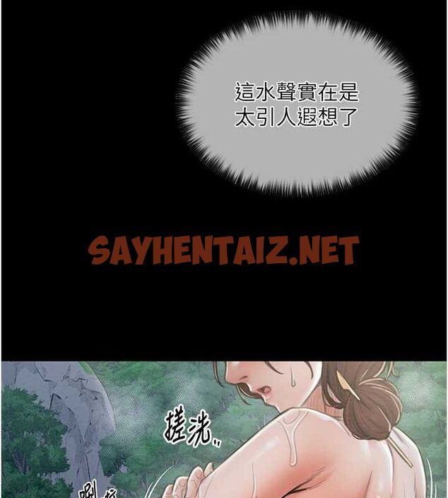 查看漫画最強家丁 - 第11話-陪我共度良宵吧 - sayhentaiz.net中的2685754图片