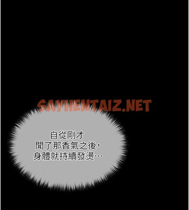 查看漫画最強家丁 - 第11話-陪我共度良宵吧 - sayhentaiz.net中的2685756图片