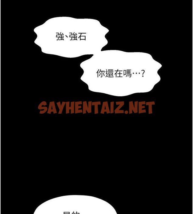 查看漫画最強家丁 - 第11話-陪我共度良宵吧 - sayhentaiz.net中的2685766图片