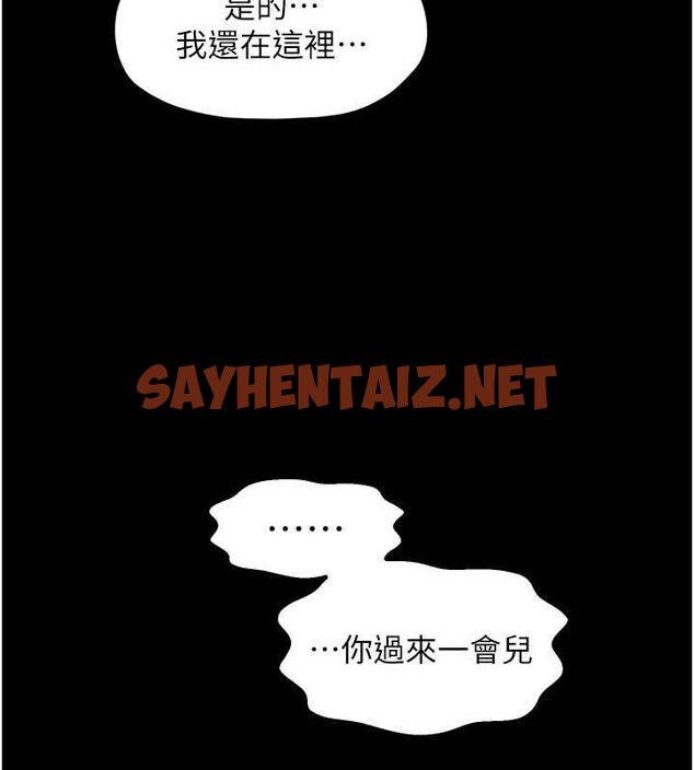 查看漫画最強家丁 - 第11話-陪我共度良宵吧 - sayhentaiz.net中的2685767图片