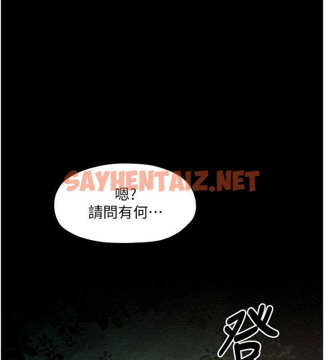 查看漫画最強家丁 - 第11話-陪我共度良宵吧 - sayhentaiz.net中的2685768图片