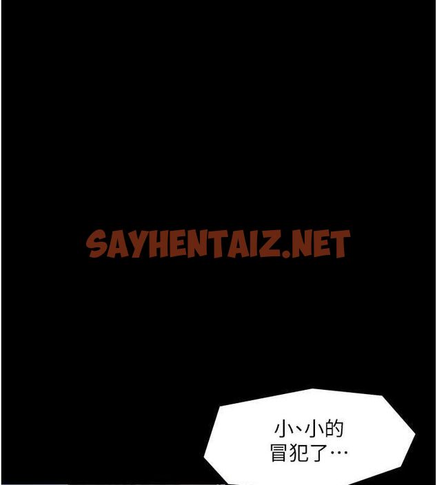 查看漫画最強家丁 - 第11話-陪我共度良宵吧 - sayhentaiz.net中的2685772图片