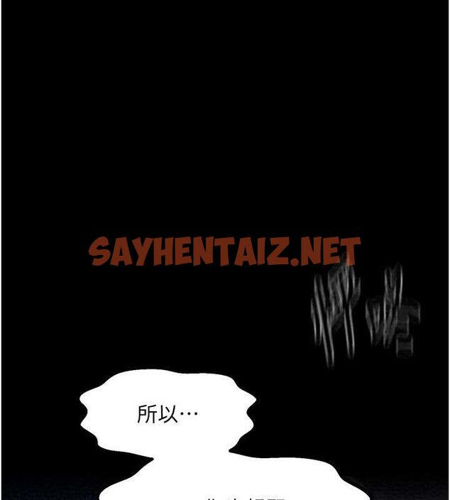 查看漫画最強家丁 - 第11話-陪我共度良宵吧 - sayhentaiz.net中的2685776图片