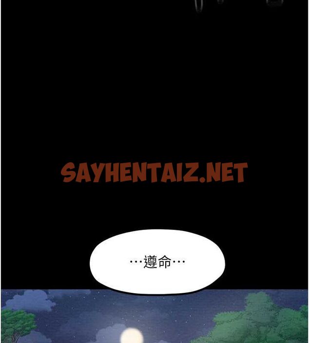 查看漫画最強家丁 - 第11話-陪我共度良宵吧 - sayhentaiz.net中的2685782图片