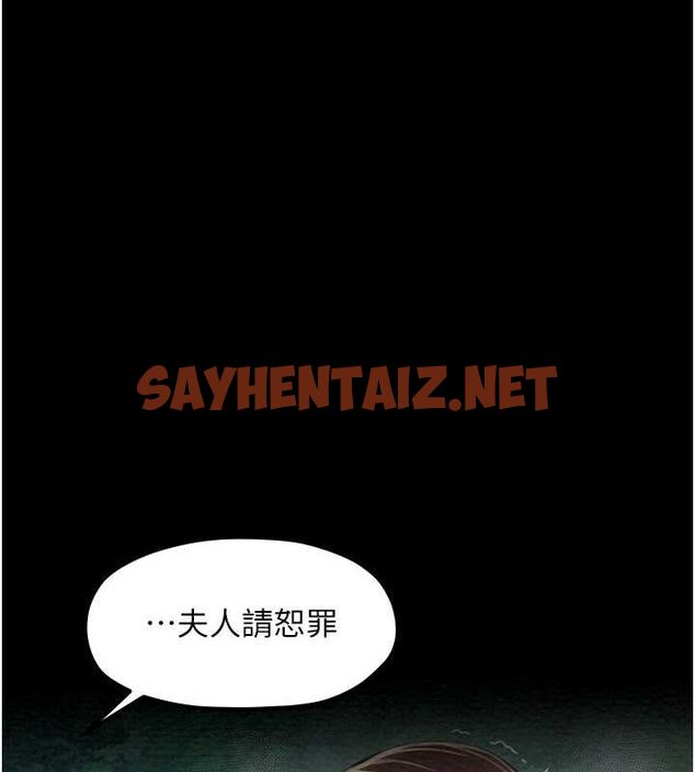 查看漫画最強家丁 - 第11話-陪我共度良宵吧 - sayhentaiz.net中的2685786图片