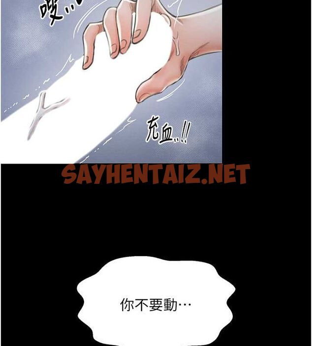 查看漫画最強家丁 - 第11話-陪我共度良宵吧 - sayhentaiz.net中的2685795图片