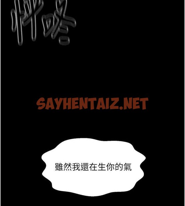 查看漫画最強家丁 - 第11話-陪我共度良宵吧 - sayhentaiz.net中的2685798图片