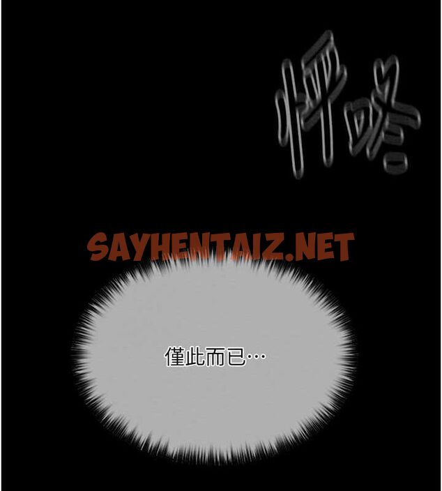 查看漫画最強家丁 - 第11話-陪我共度良宵吧 - sayhentaiz.net中的2685803图片