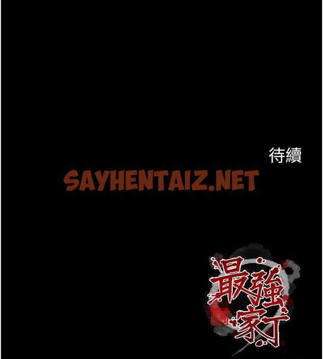 查看漫画最強家丁 - 第11話-陪我共度良宵吧 - sayhentaiz.net中的2685804图片