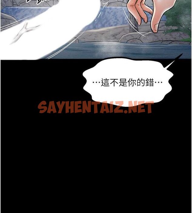 查看漫画最強家丁 - 第12話-野外縱情的夜晚 - sayhentaiz.net中的2713111图片