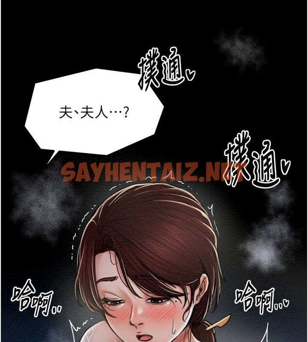 查看漫画最強家丁 - 第12話-野外縱情的夜晚 - sayhentaiz.net中的2713112图片