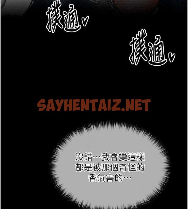 查看漫画最強家丁 - 第12話-野外縱情的夜晚 - sayhentaiz.net中的2713114图片